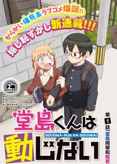 恋爱观察室 日本情感观察综艺